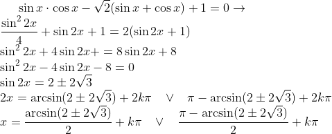 Equação trigonométrica - Equação simples Gif